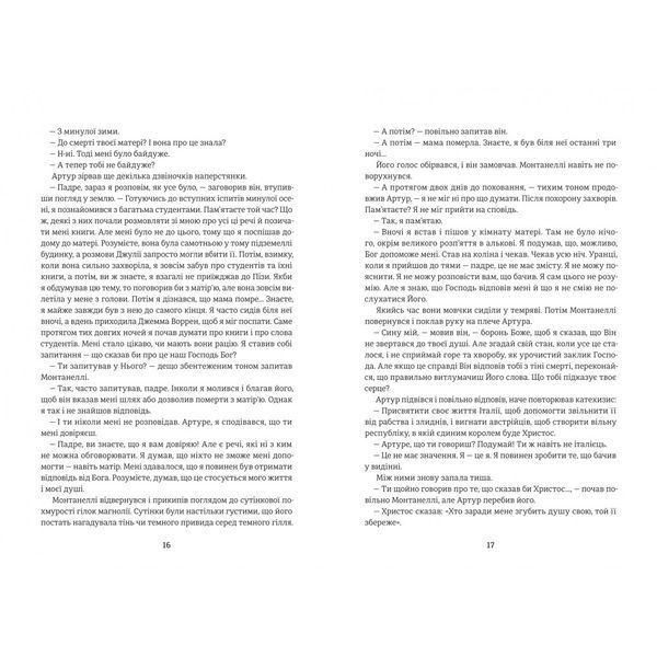 Овід 10311030056 фото