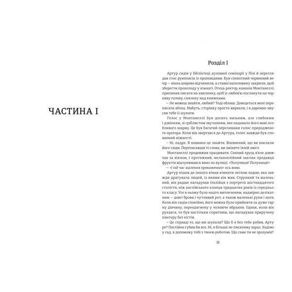 Овід 10311030056 фото