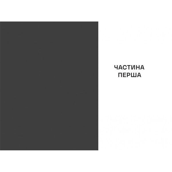 Кімната Джованні. 10311031710 фото