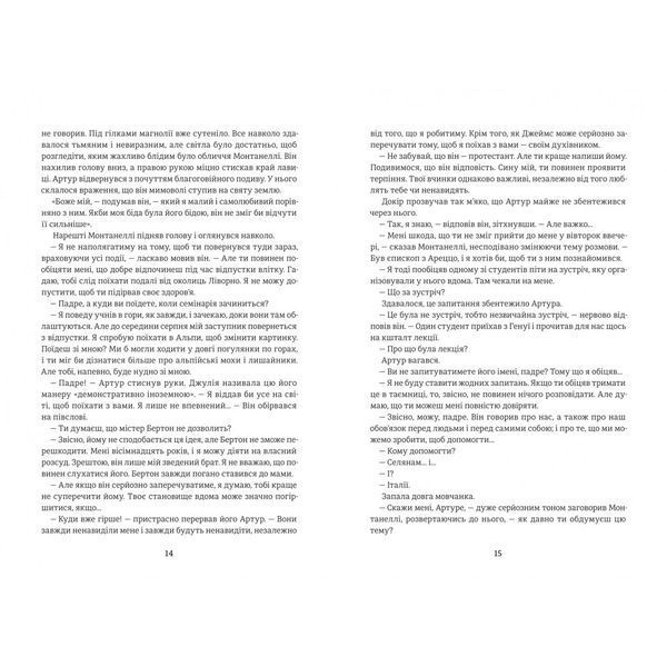 Овід 10311030056 фото