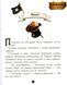Атака Піраньї. Банда піратів. Книга 5 1031161454 фото 3