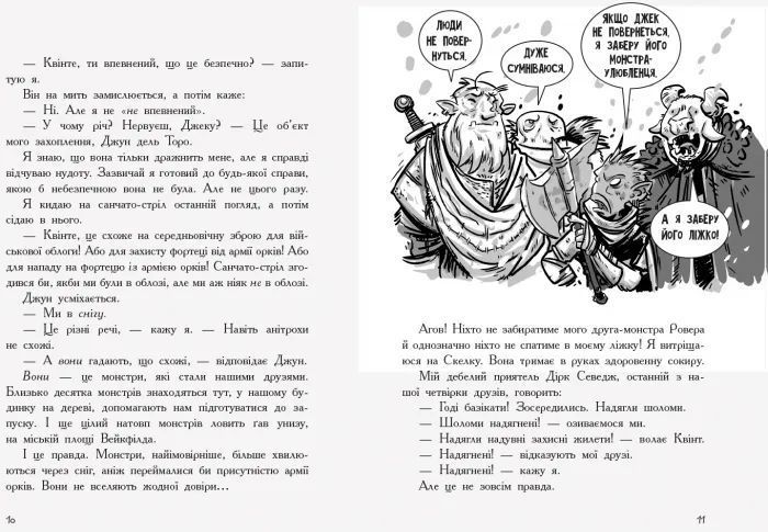 Останні підлітки на Землі і Космічний Безмір. Книга 4 10311005482 фото