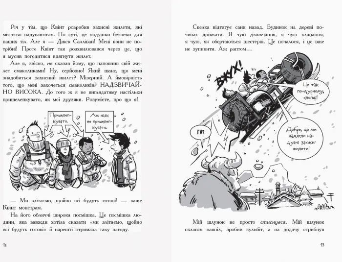 Останні підлітки на Землі і Космічний Безмір. Книга 4 10311005482 фото