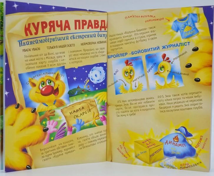 Кіт да Вінчі. Пограбування банки (м'яка обкладинка) 1031166669 фото