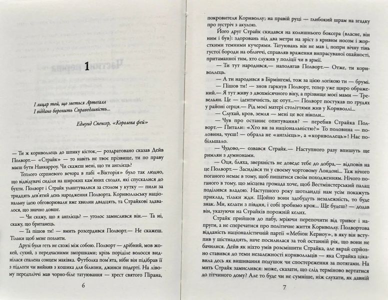 Бентежна кров 10311006140 фото