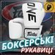 Боксерські рукавиці Fairtex BGV1-ONE (натуральна шкіра) White 14 унцій (бинти в комплекті) BGV1-ONE_14oz_White фото 2