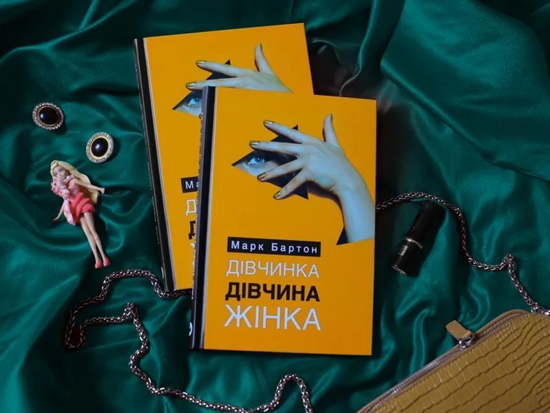Дівчинка. Дівчина. Жінка 10311014363 фото