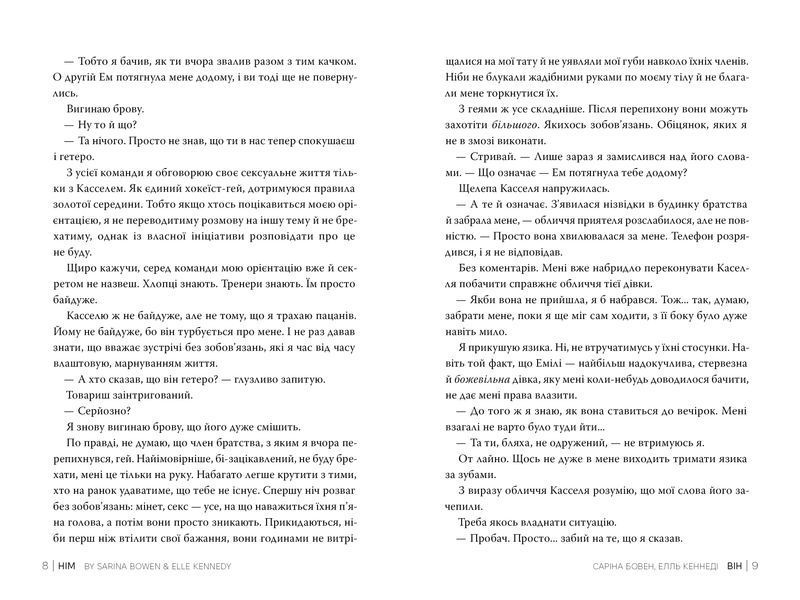 ВІН. Книга 1 10311029837 фото