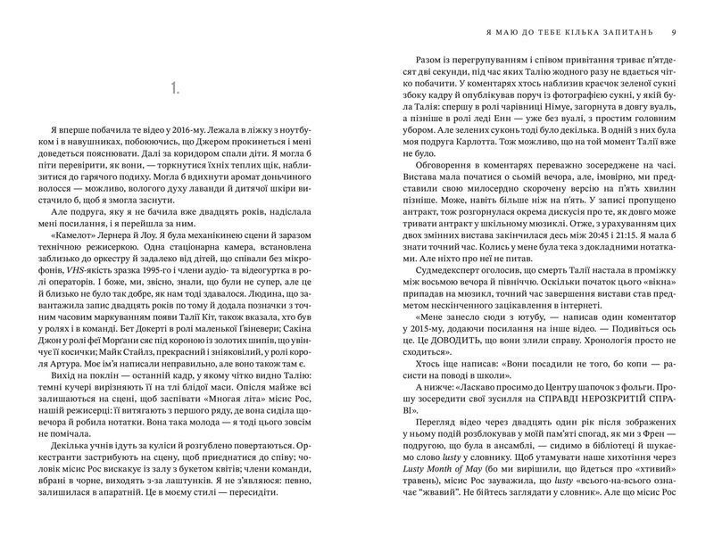 Я маю до тебе кілька запитань 10311027296 фото