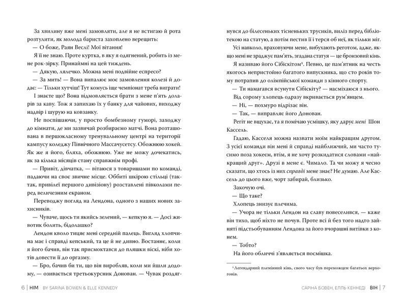 ВІН. Книга 1 10311029837 фото