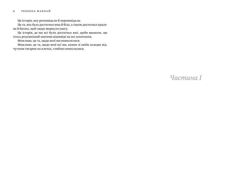 Я маю до тебе кілька запитань 10311027296 фото