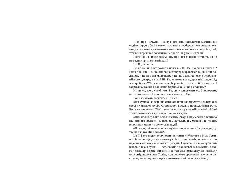 Я маю до тебе кілька запитань 10311027296 фото