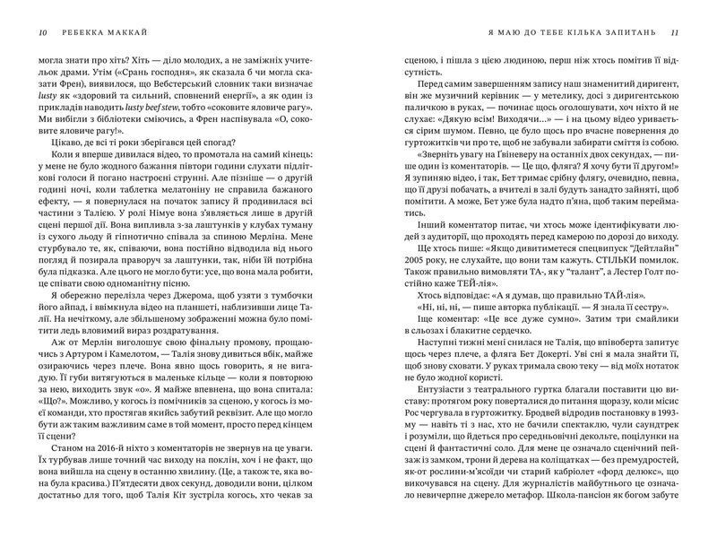 Я маю до тебе кілька запитань 10311027296 фото