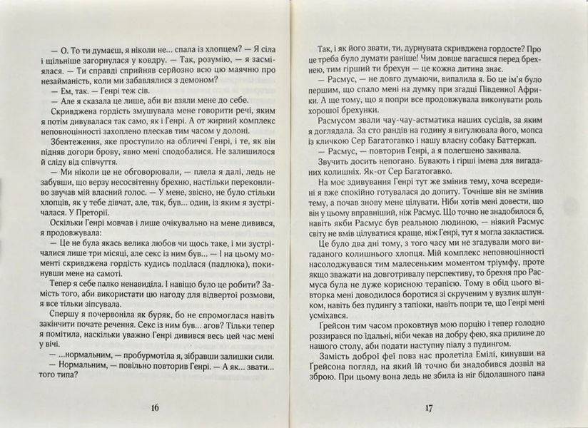 Зільбер. Третя книга сновидінь 1031161054 фото