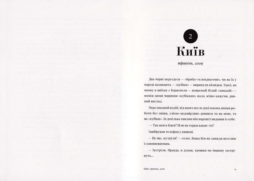 Таємна книга 10311022705 фото