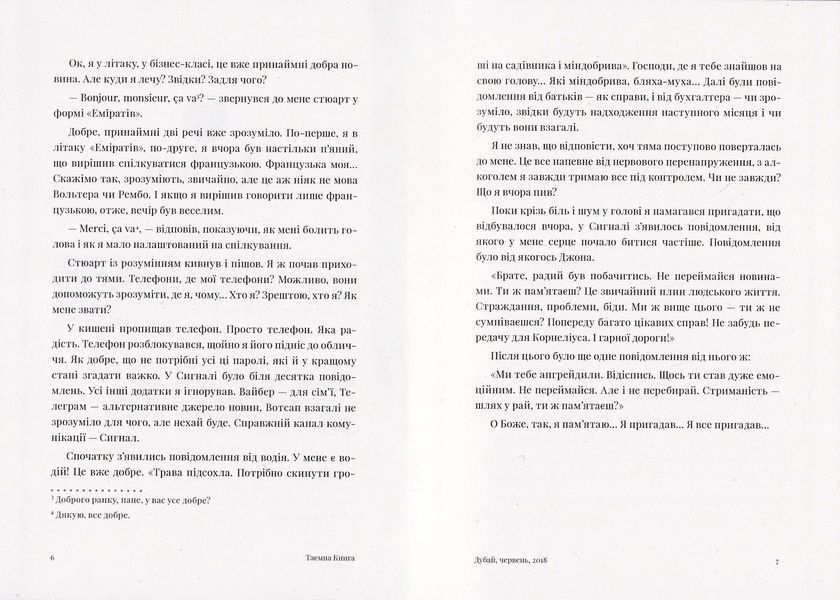Таємна книга 10311022705 фото