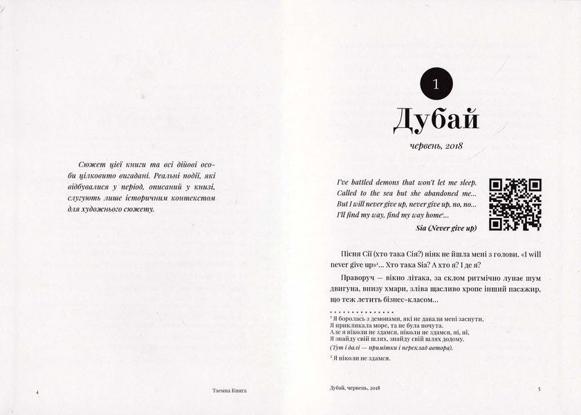 Таємна книга 10311022705 фото