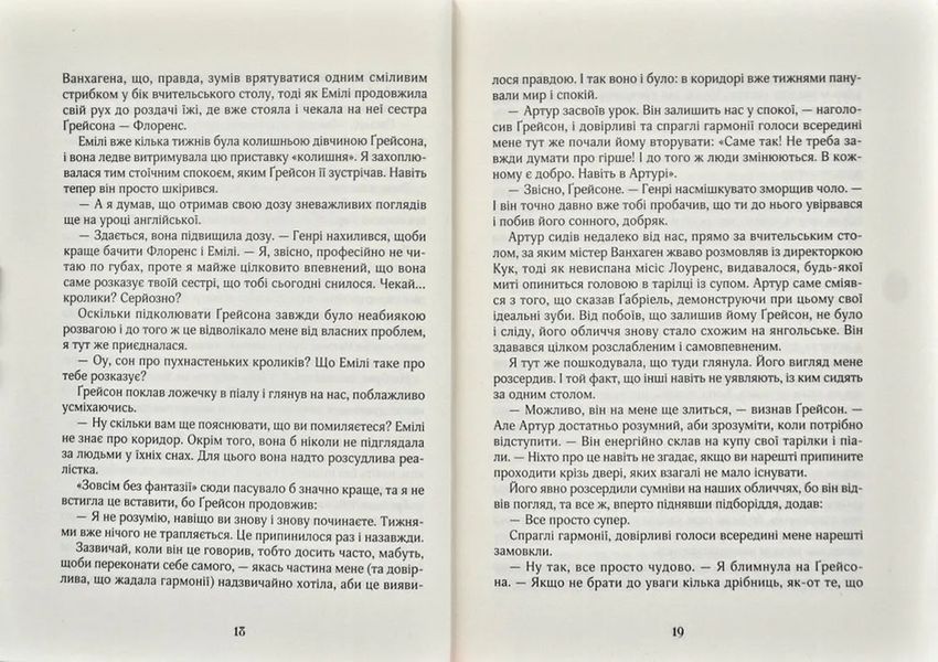 Зільбер. Третя книга сновидінь 1031161054 фото