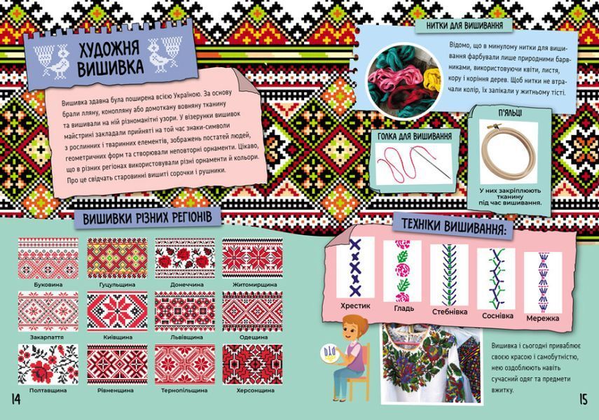 Мистецька Україна 10311022487 фото