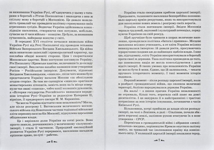 Ціна рабства 1031167970 фото