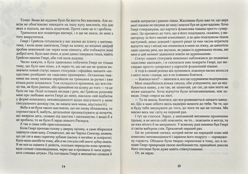 Зільбер. Третя книга сновидінь 1031161054 фото