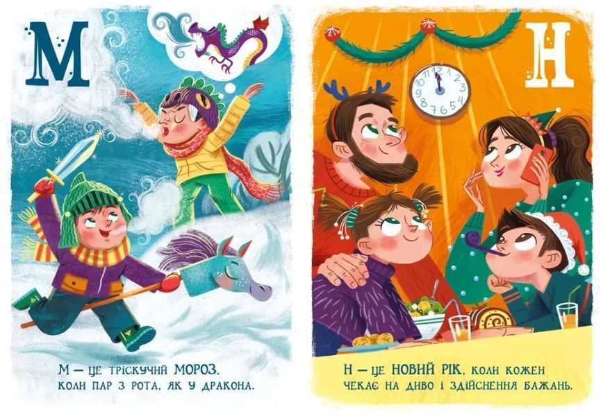 Різдвяна абетка 10311012304 фото