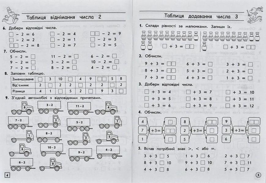 Тренажер. КОМПЛЕКСНИЙ. Математика. 2 клас НУШ 1031170690 фото