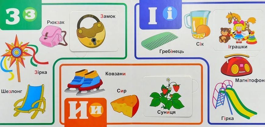 Зазирни у віконце. Абетка 33 віконця 10311007002 фото