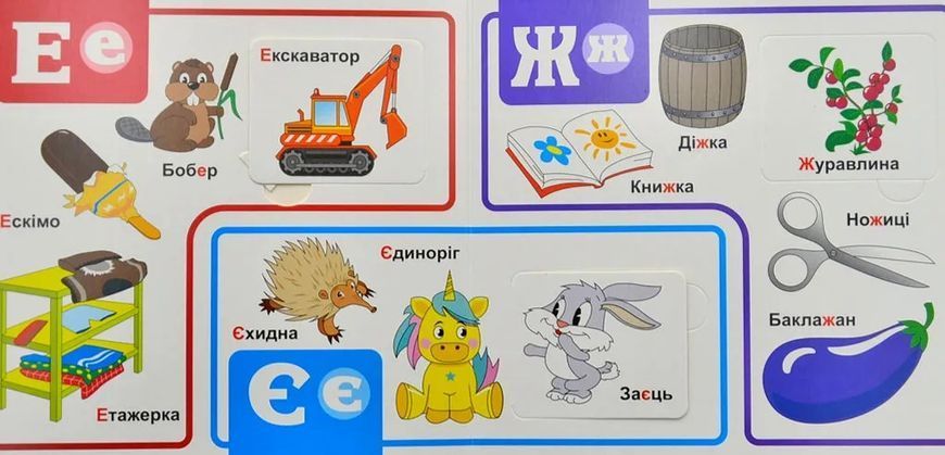 Зазирни у віконце. Абетка 33 віконця 10311007002 фото
