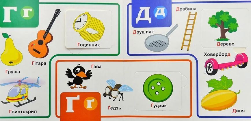 Зазирни у віконце. Абетка 33 віконця 10311007002 фото