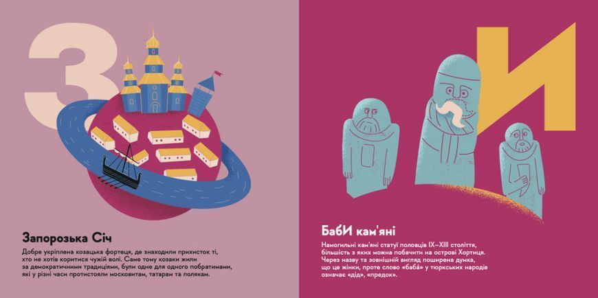 Книжечка-мандрівочка. Запоріжжя 10311024909 фото