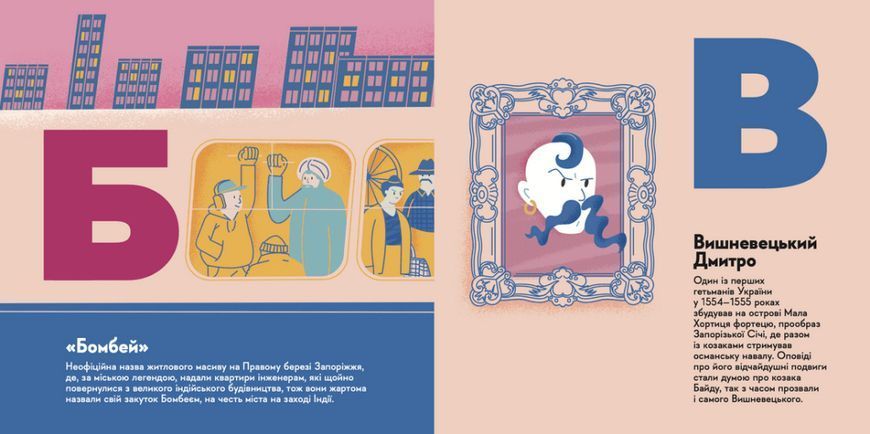 Книжечка-мандрівочка. Запоріжжя 10311024909 фото