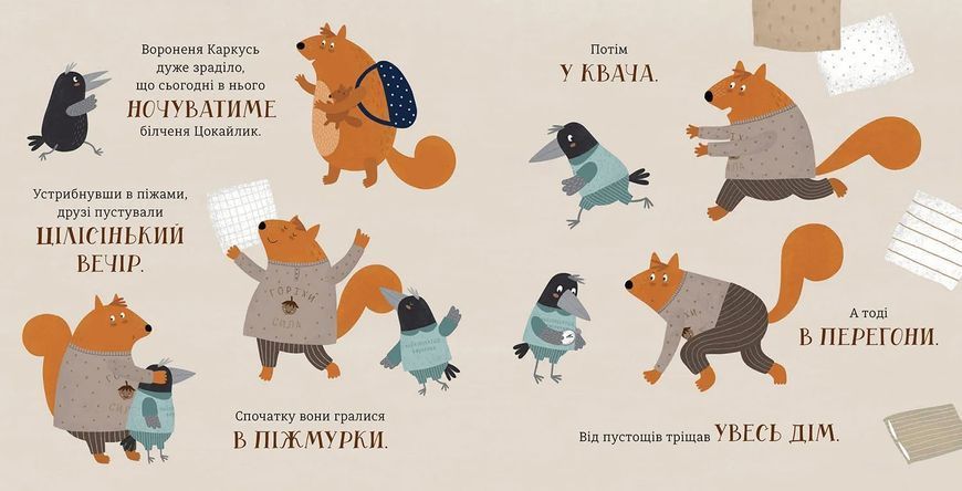 Бабайка 10311013103 фото