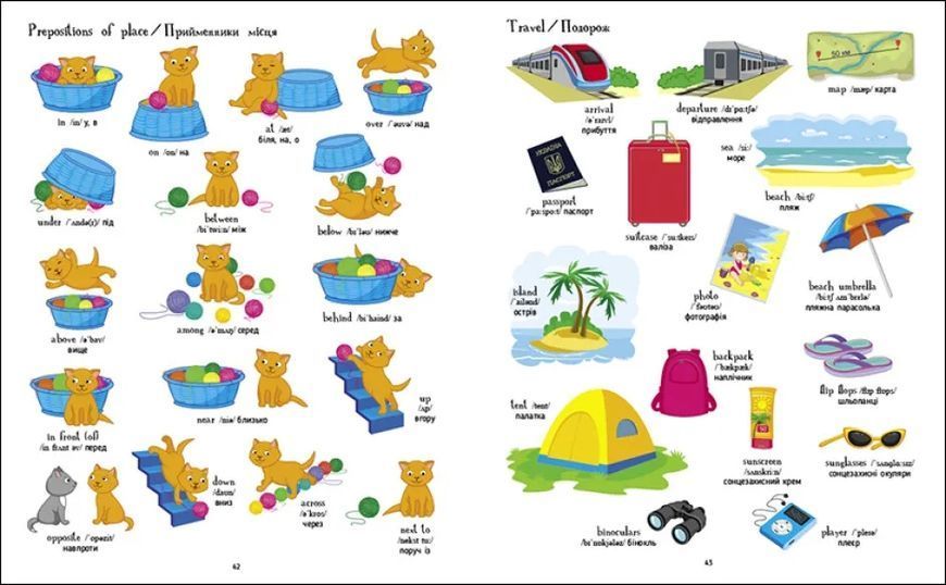 English for kids: Книжка англійських слів у малюнках 10311019663 фото