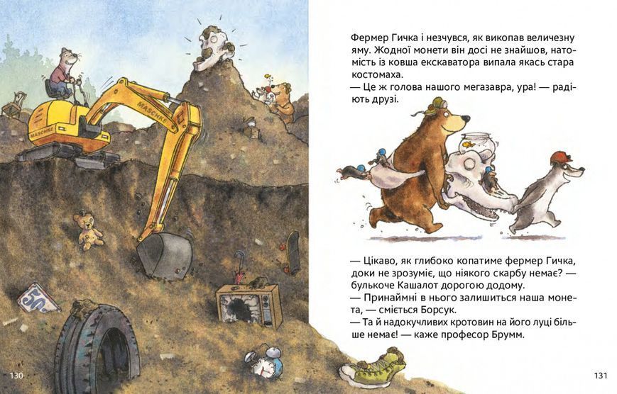 Шалений тиждень професора Брумма 10311032747 фото