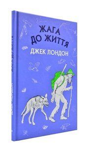Жага до життя (BookChef) 1031172083 фото