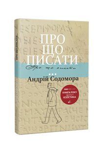 Про що писати... 10311016633 фото
