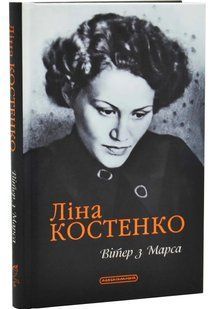 Вітер з Марса 10311034710 фото