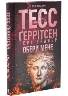 Обери мене 10311033495 фото