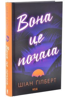 Вона це почала 10311033948 фото