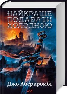 Найкраще подавати холодною 10311024343 фото