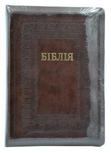 Біблія 25х18 м`яка (замок, індекси, замінник шкіри) 10757 10311008316 фото