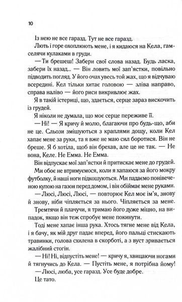 Посібник песиміста з кохання 10311032567 фото