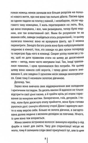 Шпигунське узбережжя. Книга 1 10311029226 фото