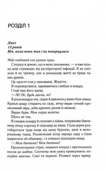 Посібник песиміста з кохання 10311032567 фото