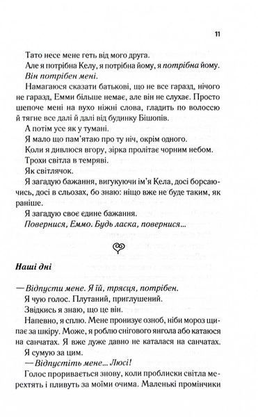 Посібник песиміста з кохання 10311032567 фото