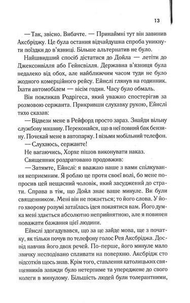 Детектив 10311025074 фото