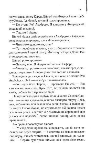 Детектив 10311025074 фото