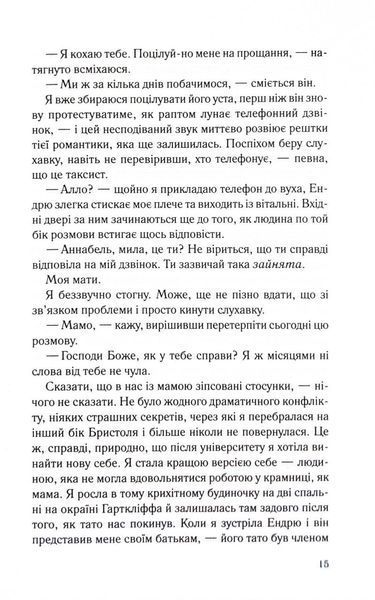 Вона це почала 10311033948 фото
