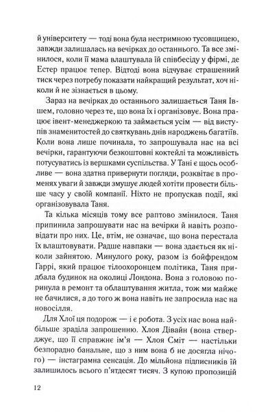 Вона це почала 10311033948 фото
